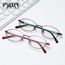 Liu Yifei the same kind of glasses myopia female super light pure titanium small frame with degrees vegan and eye frame tide personality retro text