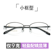 Myopia Glasses Female with degree half-frame Glasses Spectacle Oval Near-lens pure titanium Eye frame eye nearsightedness Spectacles