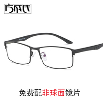 Full-frame myopia glasses titanium metal color changing mens anti-blue eye protection glasses flat lens Business Square 8830