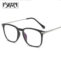 Retro glasses frame men Star super large black frame can be equipped with myopia glasses female big face full frame glasses tide frame tide 1724