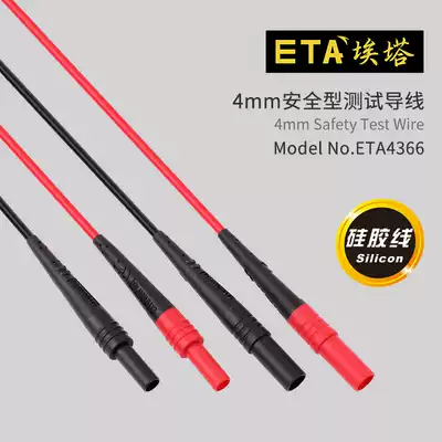 ETA ETA4366 test extension cable 4mm male to 4mm female adapter test cable Male and female connection cable