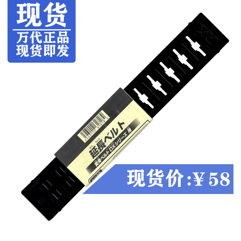 UC chronology spot Bandai Kamen Rider DX transformation belt original extension belt Extension belt Extension belt