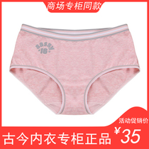 Ancient Flowers Special Cabinet Comfort Breathable Sweaty Cotton students Teenage Girl Triangle Mid Waist Sports Briefs 19S15