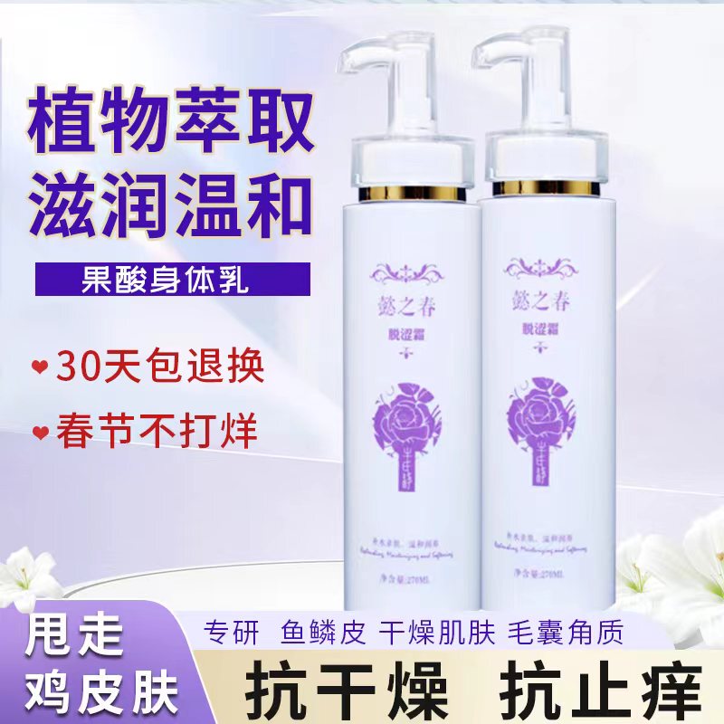 Dry Skin Savior 24-Hour Deep Moisturizing Cream Removes Fish Scales, Dry and Peeling Skin, Unisex Body Lotion