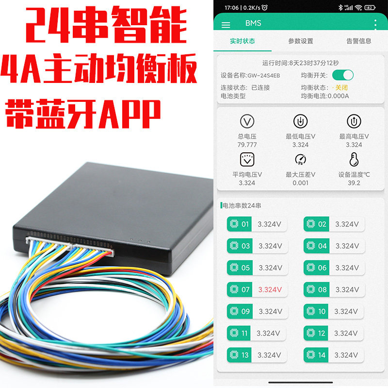24 strings RMBthree iron lithium intelligent balanced board BMS Bluetooth APP Active equalization instrument 4A No distortion equalizer Titanic Acid Lithium