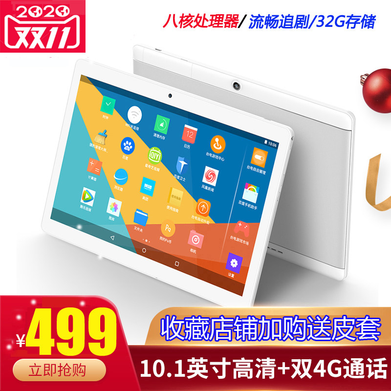 Teclast Taiwan Electric 98 Octa-core upgrade 10 1-inch 3 + 32G tablet computer net class game