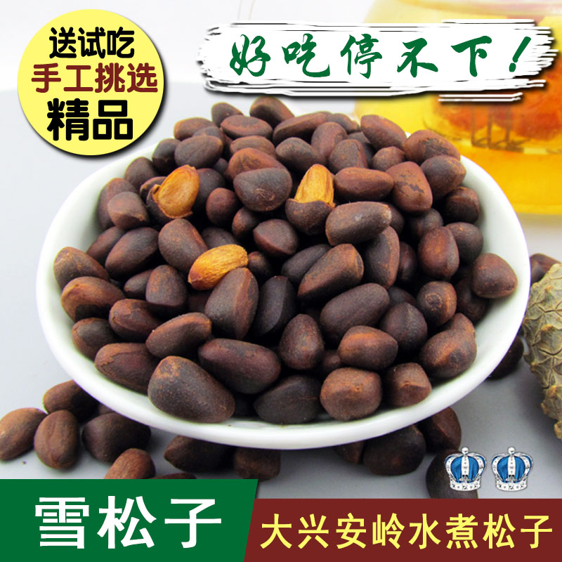 Boiled and sold now Northeast salted pine nuts Daxinganling boiled pine nuts Russian cedar seeds Salty 250g
