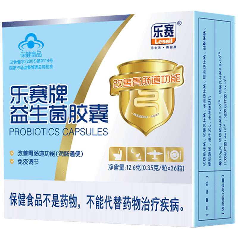 乐赛成人肠道益生菌成年大人