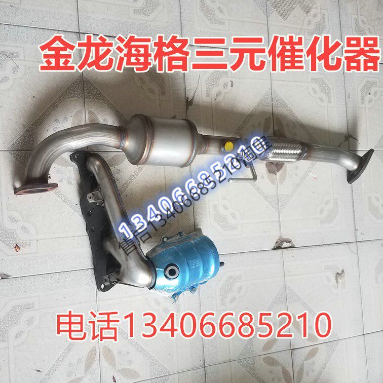 Adapt to the kowloon 15 - seat Jinlong Hagrid Triennale Catalyst H5C2 4 displacement passenger car exhaust pipe silence