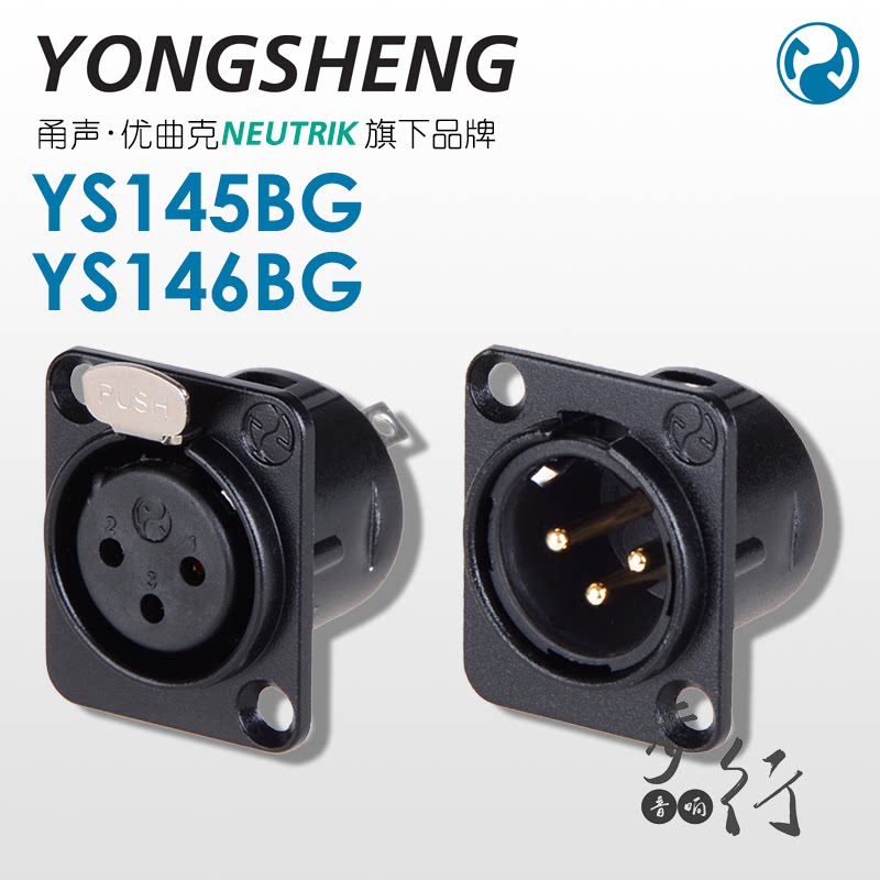 Yongsheng D Type Gold Plated Triple Core Camon Base Microphone Seat XLR Block XLR Block YS145BG 146BG 146BG