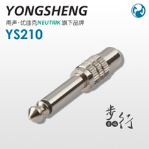 Yong sound Lotus mother seat Lotus audio video RCA female seat turn 6 35 mono big two core model YS210