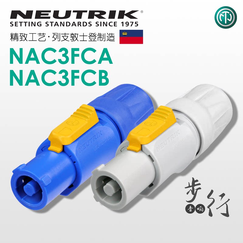 Imported NEUTRlK Youquk 20A blue and white professional stage LED lighting power plug NAC3FCA FCB