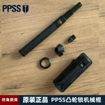 Original PPSS mechanical stick cam lock EKA with structure telescopic stick throwing stick self-defense car self-driving