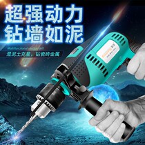 Fuqiang household multifunctional hand electric drill percussion drill set dual-purpose pistol drill power tool small electric hammer