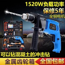 Electric drill Household multi-function impact drill Dual-use flashlight drill Electric hammer Hardware tool set Electric tool pistol drill