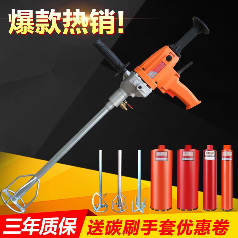 Mixed earth driller High power mixer Dual-purpose drilling machine Aircraft Diamond Ground Powder Cement Mixer Electric Drill
