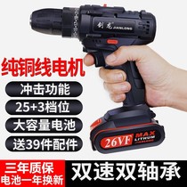 Stegosaurus flashlight drill Rechargeable drill Two-speed lithium drill Pistol drill Household electric screwdriver electric tool impact drill