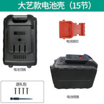 Bot original universal 2106 Bolt electric wrench big art pin 10 15 battery shell