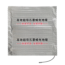 Red Elephant Graphene Electric Ground Warm Efficient Superconducting Electro-Thermal Film Dry Laid Free Wire Carbon Fiber Nationwide Door-to-door Installation