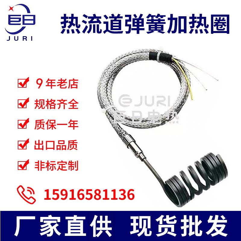 Injection molding machine accessories Hot runner heating ring Spring heating ring Mold heating ring Electric ring manufacturers