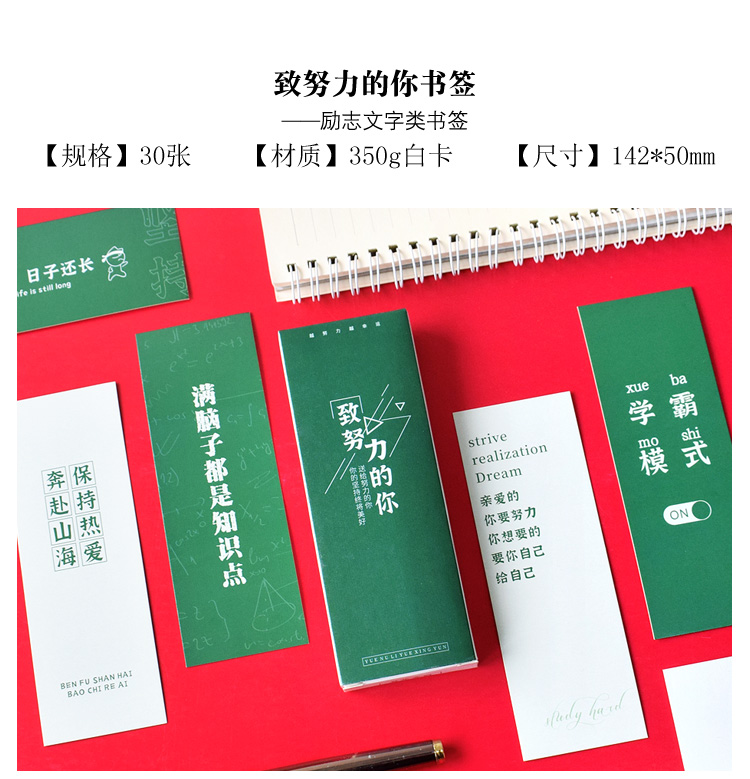 古典的でかわいいアイデアブックマーク中国古風な古詩詞カード小学生の白紙紙の始業プレゼントを奨励,タオバオ代行-チャイナトレーディング