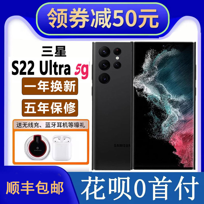 Samsung Galaxy S22 Ultra Sm-S9080 Chinese Version, Fully Unlocked, Unopened, 5g New Phone