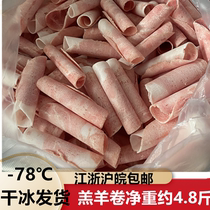 Lamb rolls are easy to cut Malatang restaurant Maocai small hot pot halal lamb little fat sheep frozen lamb slices