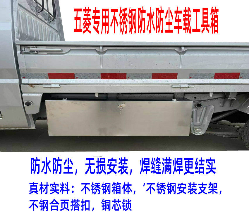 Five Ling Ronka Stainless Steel On-board Kit Boom Light New Card Small Card Light Waterproof Dust Truck Toolbox-Taobao