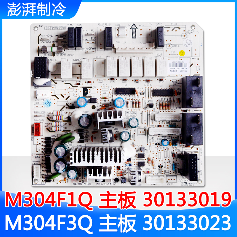 Applicable to Gree Air Conditioner 30133019 M304F1Q Motherboard M304F3Q 30133023 Circuit Board
