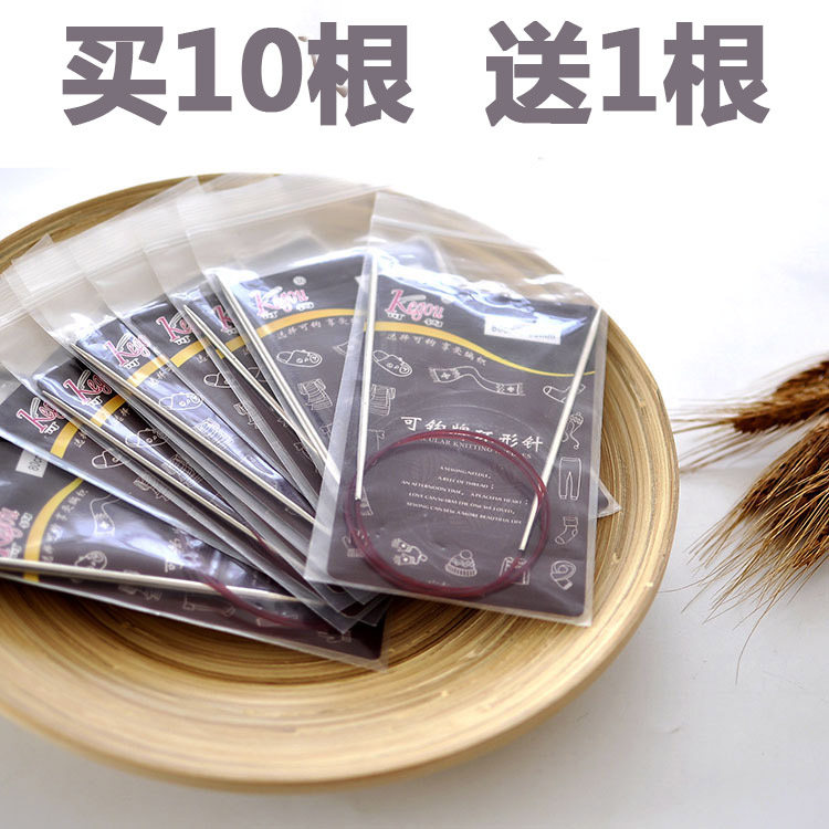 1 hand knitting Chaozhou tide hook ring needle ring - shaped needle pure stainless steel manually grinding nylon wire ring