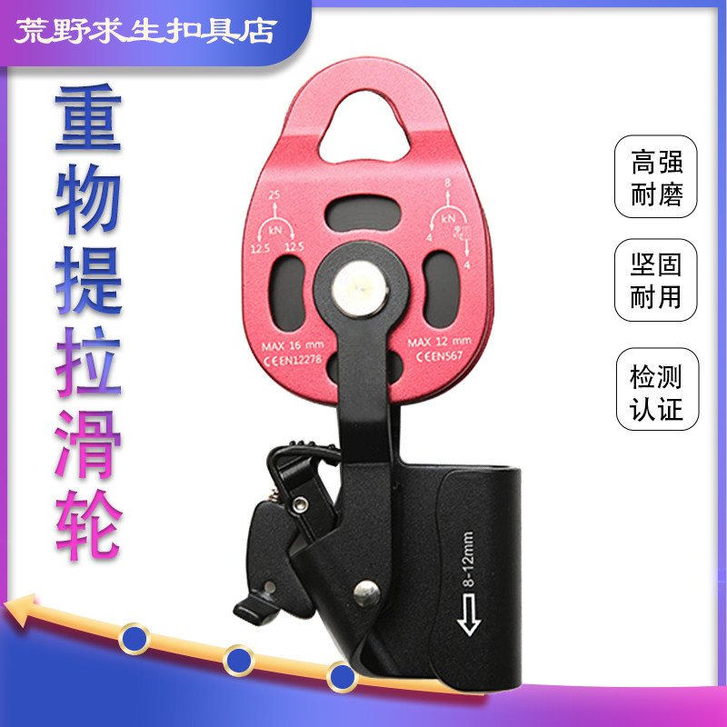 Outdoor climbing hoisting heavy lifting weights lifting machines lifting lifting and lifting labor-saving pulley rock climbing pulley hoist