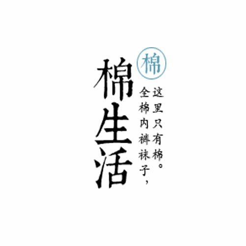 喜爱袜铺的LOGO