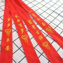 Delivery room essential newborn baby quilt straps fixed belt pure cotton diaper belt adjustable quilt red rope