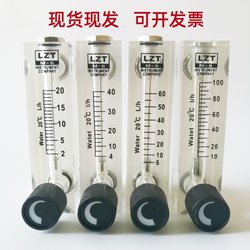 플렉시 글라스 유량계 액체 물 공기 질소 미터
