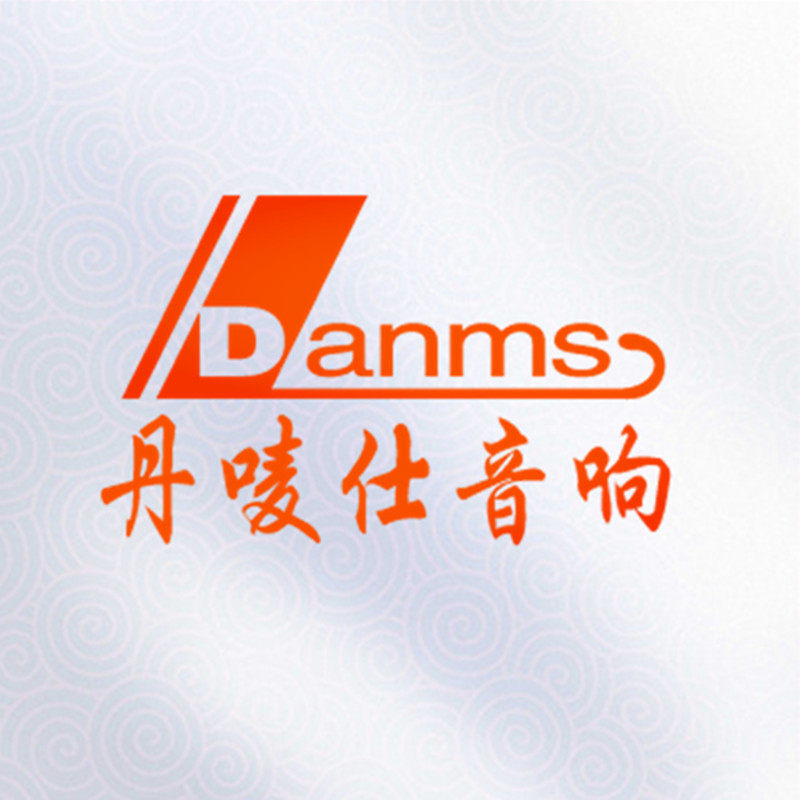 丹唛仕高端音响店