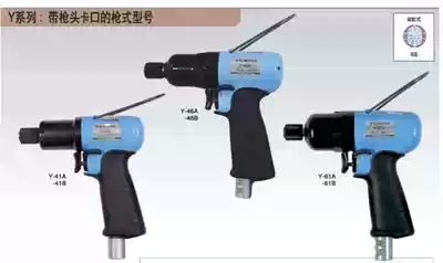 Japan YOKOTA oil pressure pulse wrench Y-46E (original stock)