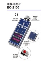 Japan ONOSOKKI Small Wild Elevator Speed Meter EC-2100 Elevator Speed Table Zhou Speed Ring KS-400