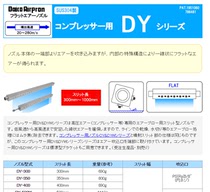 Japan Dahao Research Thermal nozzle DY-400 Wind knife nozzle Japan Daho Research heat DAICO