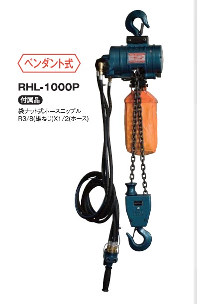 RHL-1000P button type pneumatic gourd NPK pneumatically gourd RHL-500P RHL-250P