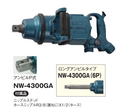 Japan NPK pneumatic wrench NW-4300GA NW-4300GA-6P pneumatic single hammer strike wrench