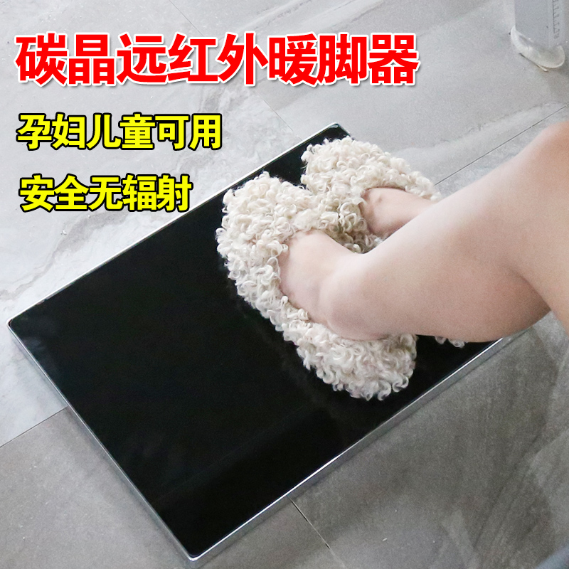 Office warm foot heating footwear heating foot warm footwear carbon crystal warm pad electric footwear warm footwear