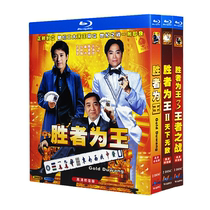 Blu-ray Ultra HD Hong Kong Drama Winner Takes All 1 2 3 BD Disc Box Set Chen Tingwei Simon Yam