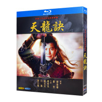 Blue Light Super HD Port Drama Sky Dragon Tips 1979 BD Disc Optical Box Loaded With Vanziliang White Biao