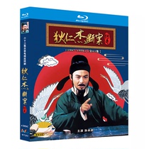 Blu-ray Ultra HD TV series The Legend of Detective Dee‎ (63 episodes in total) BD disc Sun Chengzheng