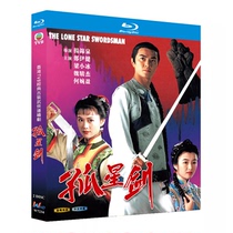 Blu-ray ultra high definition Hong Kong drama Lone Star Sword (1994) BD disc box set Ekin Cheng Liang Xiaobing