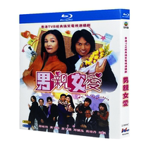Blu-ray ultra high definition Hong Kong drama Boy Love Girl (2000) BD disc box set Huang Zihua Zheng Yuling