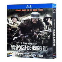 Blu-ray ultra high definition TV series My Leader My Group BD disc box set Duan Yihong Zhang Yi