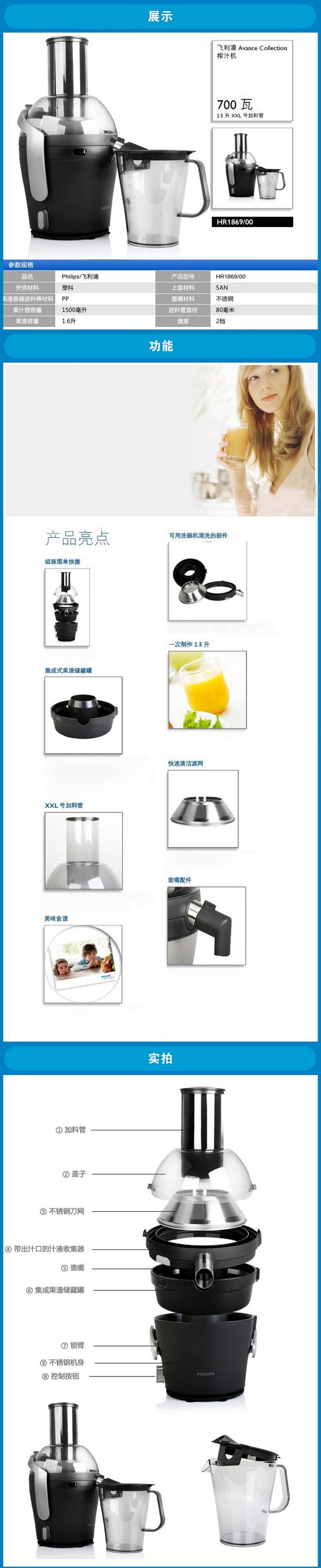 Máy ép trái cây Philips Philips HR1869 00 Máy ép trái cây đa chức năng Thương mại cỡ lớn máy xay sinh tố cầm tay lock&lock