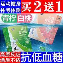 Two flavors are available. Jinweita Glucose Powder is packaged in independent sachets for sports fitness and anti-hypoglycemia.