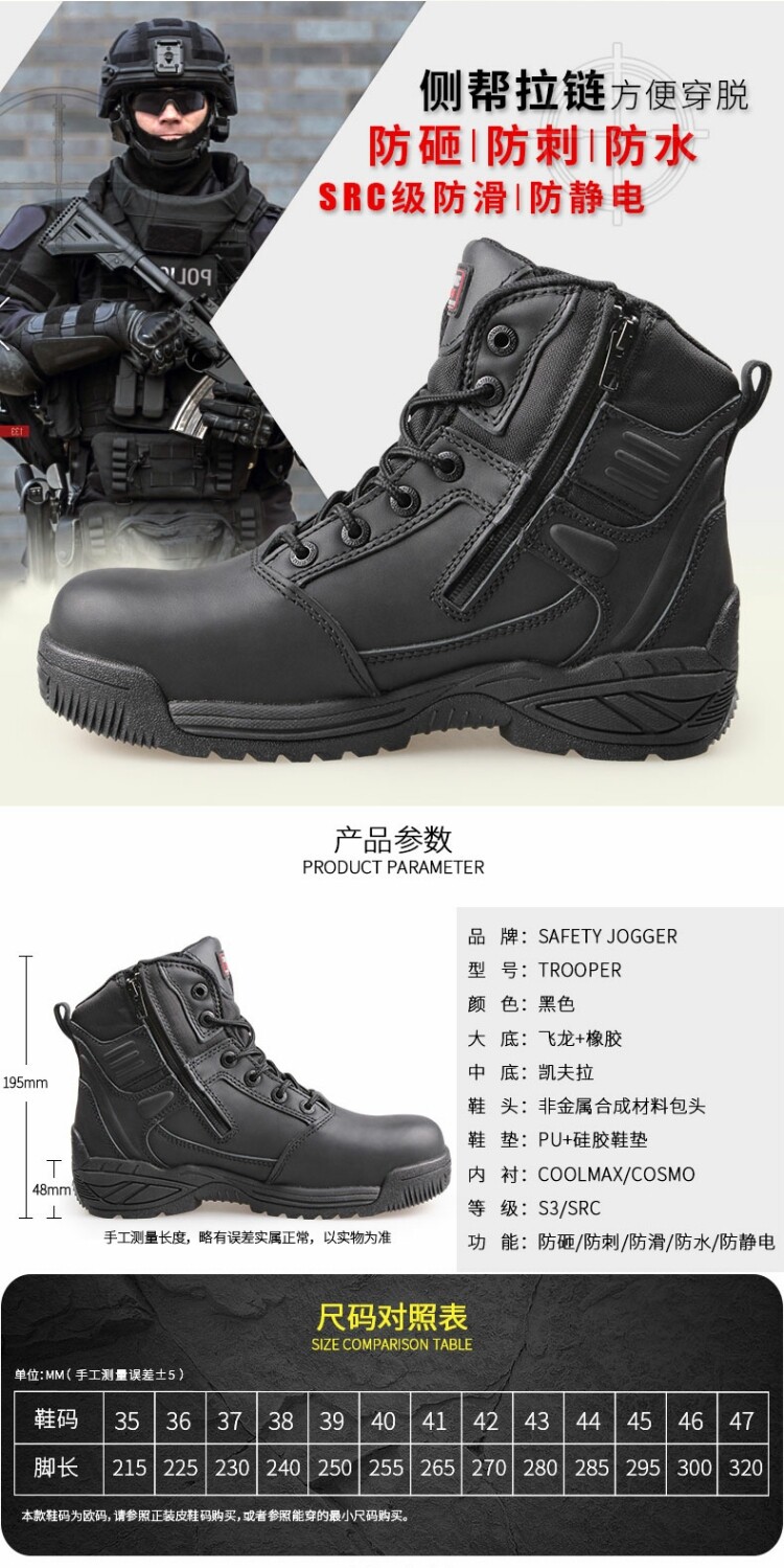Защитная обувь safety jogger劳保鞋男防砸防刺工作鞋防水安全鞋trooper